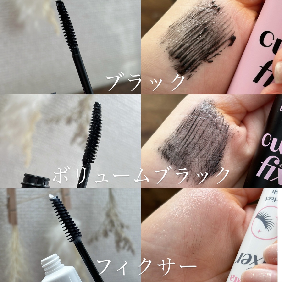 マスカラフィクサー パーフェクトラッシュ/ETUDE/マスカラ下地を使ったクチコミ（3枚目）