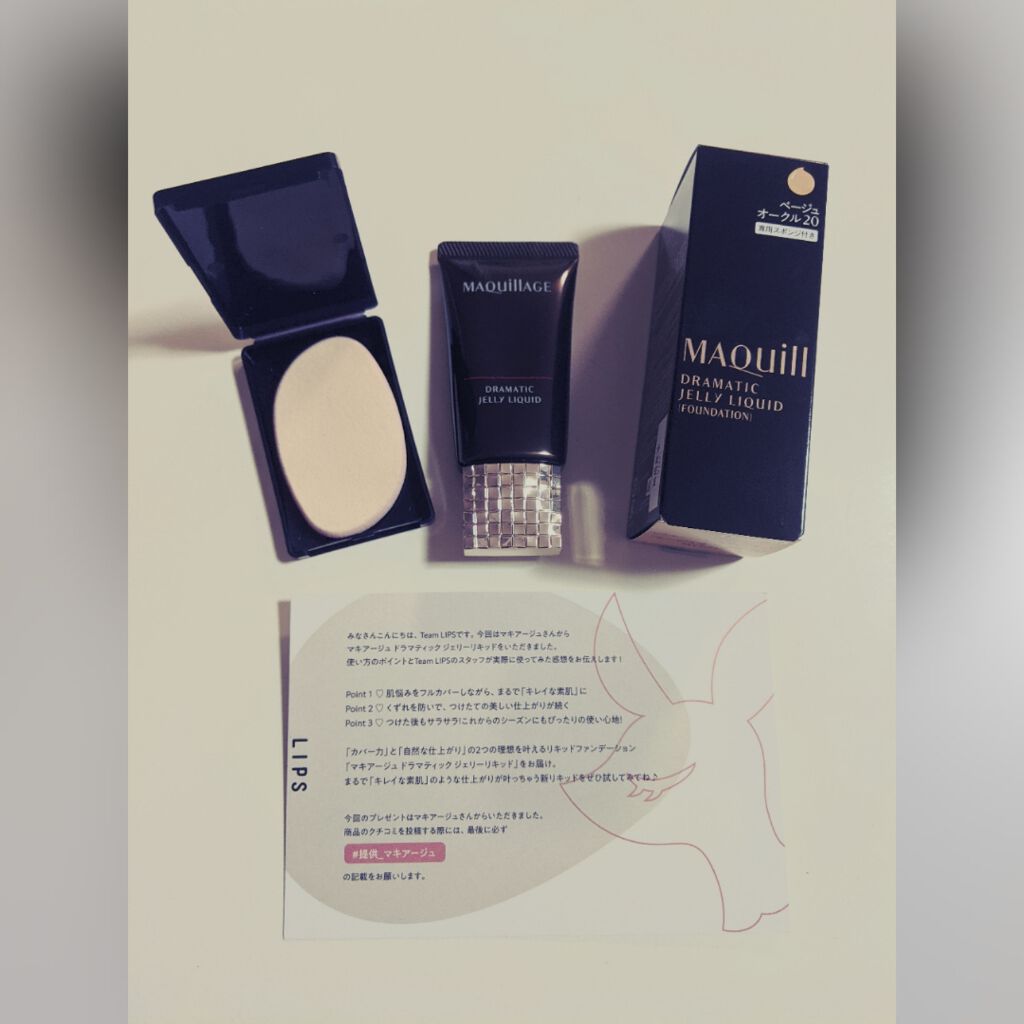 ドラマティックジェリーリキッド/マキアージュ/リキッドファンデーションを使ったクチコミ(1枚目)