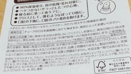 ハニーフルリップ HM/カントリー&ストリーム/リップ美容液を使ったクチコミ(2枚目)
