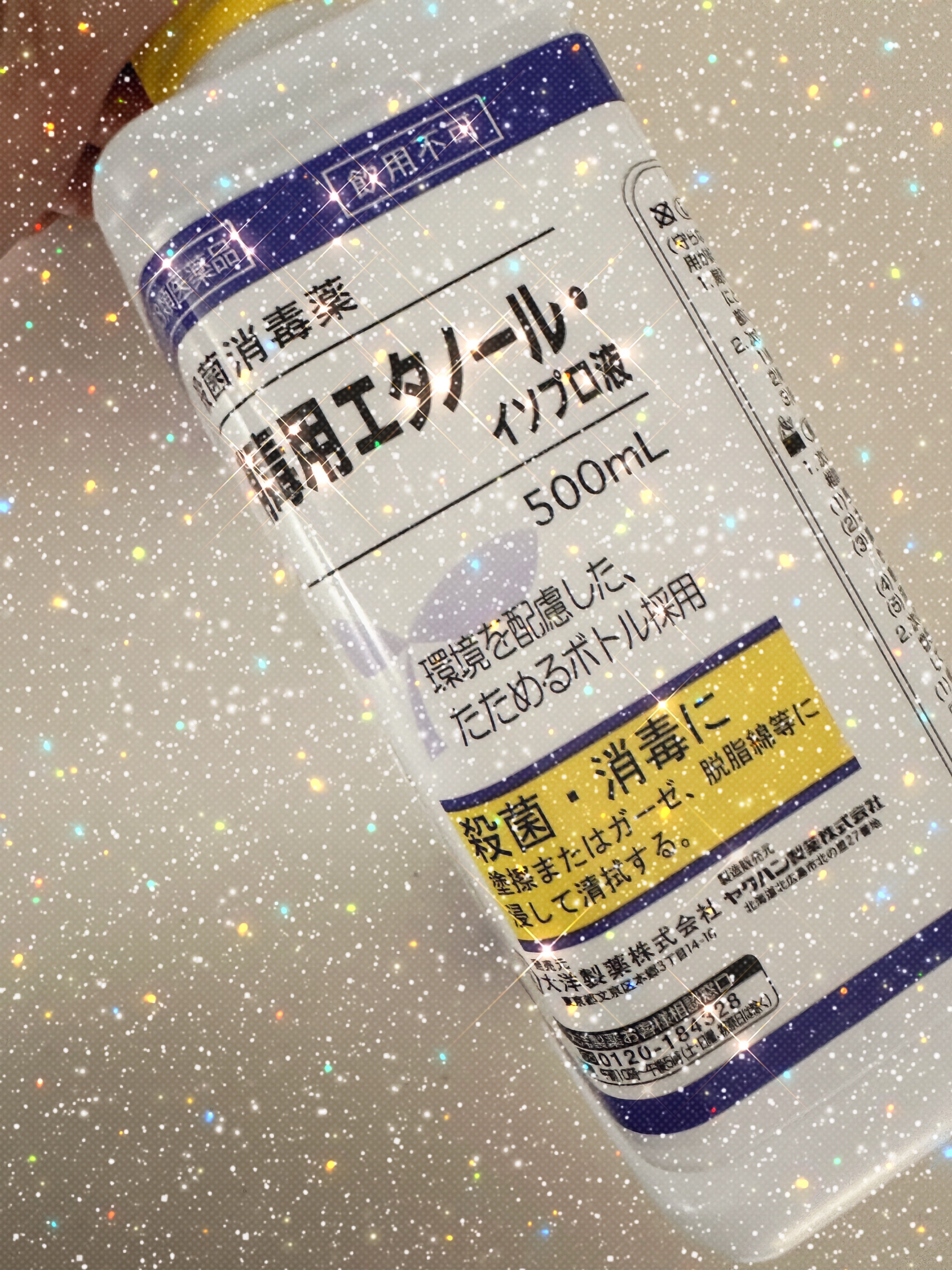 消毒用エタノール(医薬品)/健栄製薬/その他を使ったクチコミ（1枚目）