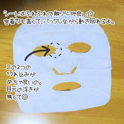 オトナプラス 夜用チャージフルマスク CM 22/サボリーノ/シートマスク・パックを使ったクチコミ(4枚目)