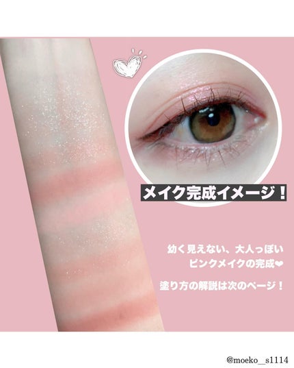 プロ アイ パレット/CLIO/アイシャドウパレットを使ったクチコミ(4枚目)