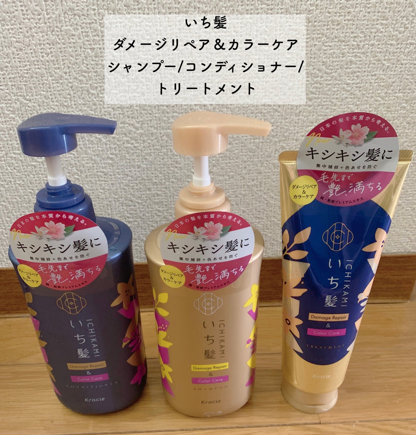 ダメージリペア&カラーケア シャンプー/コンディショナー/いち髪/市販シャンプーを使ったクチコミ(2枚目)