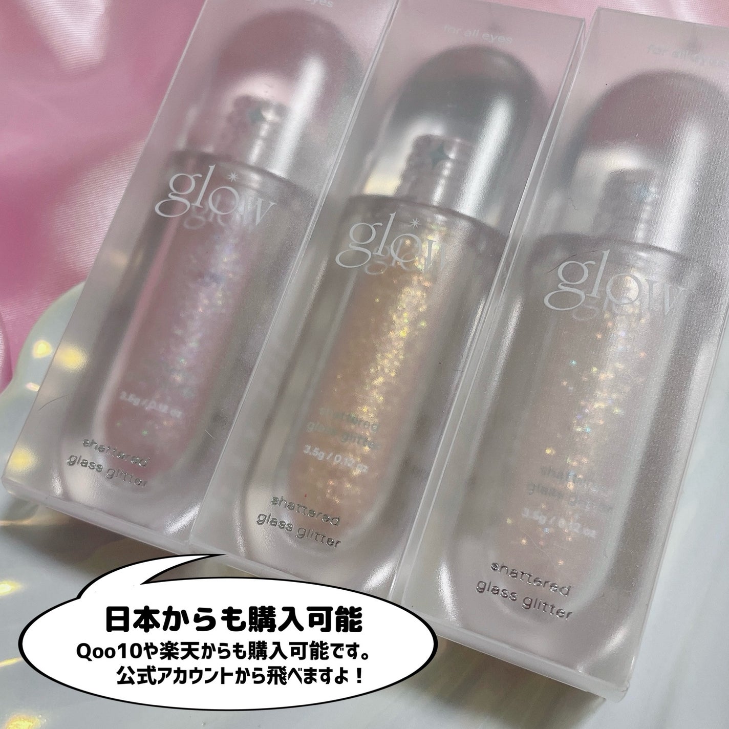 グラスグリッター/glow/グリッターを使ったクチコミ(9枚目)