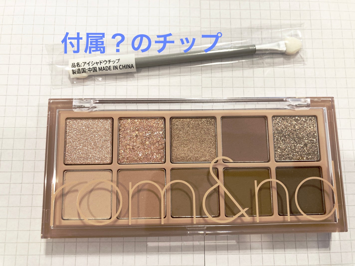 ベターザンパレット/rom&nd/アイシャドウパレットを使ったクチコミ(3枚目)