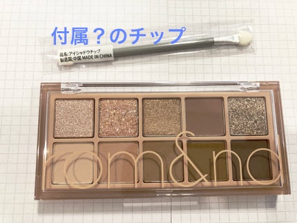 ベターザンパレット/rom&nd/アイシャドウパレットを使ったクチコミ(3枚目)