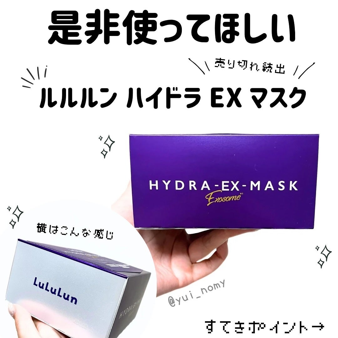 ルルルン ハイドラ EX マスク/ルルルン/シートマスク・パックを使ったクチコミ(2枚目)