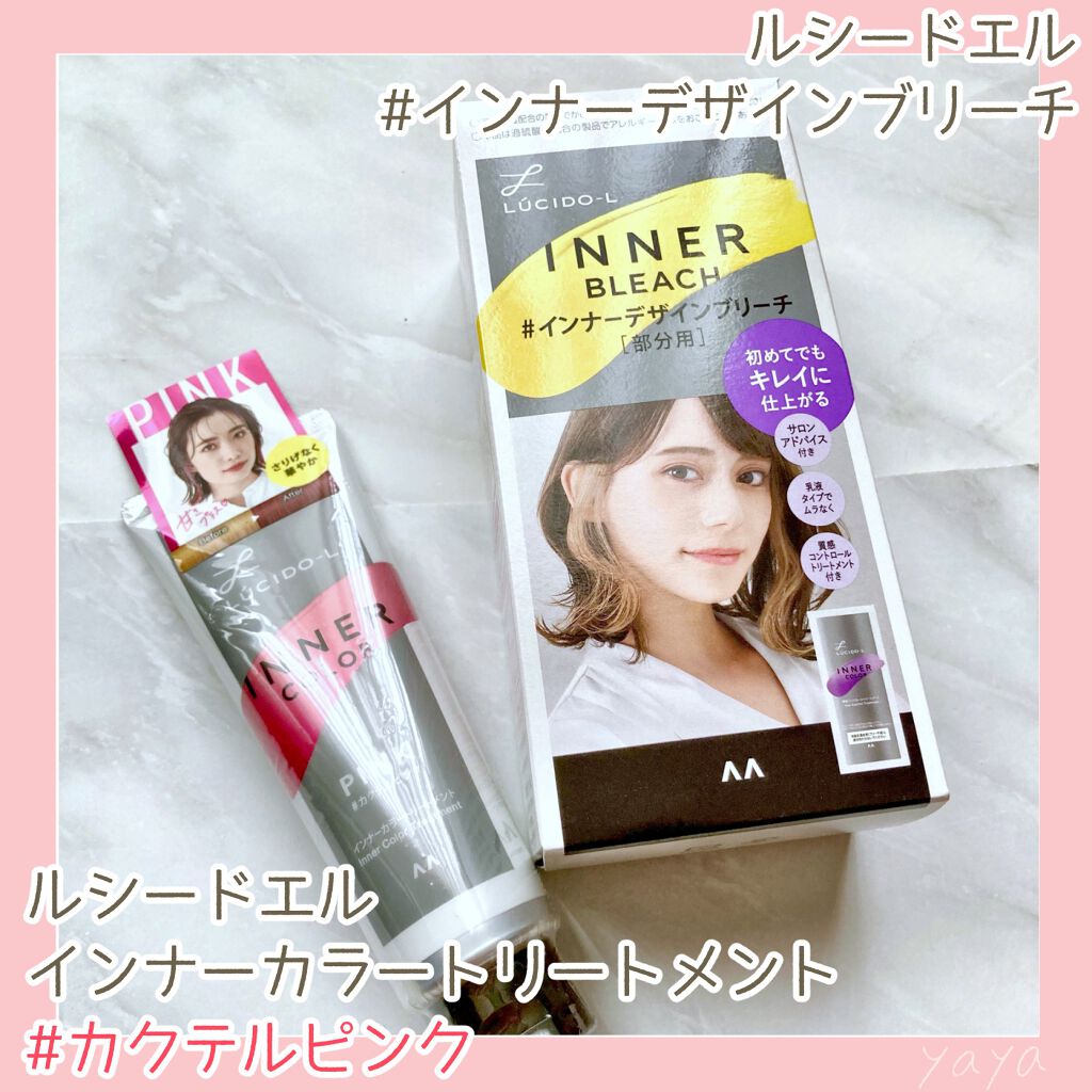 インナーカラートリートメント/ルシードエル/ヘアカラーを使ったクチコミ(2枚目)
