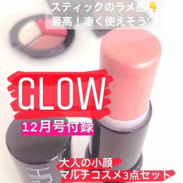 GLOW GLOW 2018年12月号のクチコミ「 GLOW 12月号の付録「大人の小顔マルチコスメ3点セット」。そこまで期待せず使ってみたので.....」（1枚目）