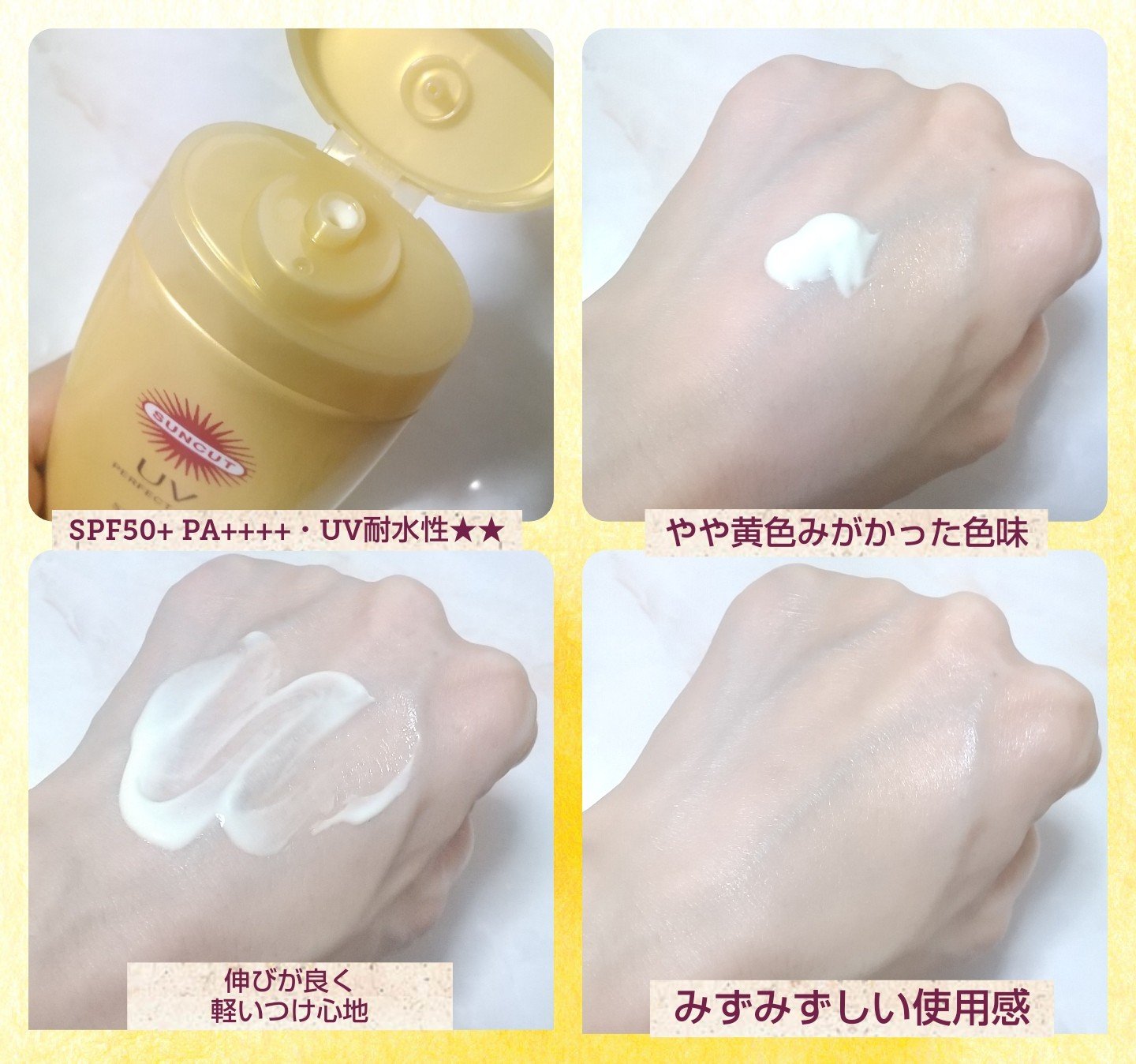 を使ったクチコミ（3枚目）