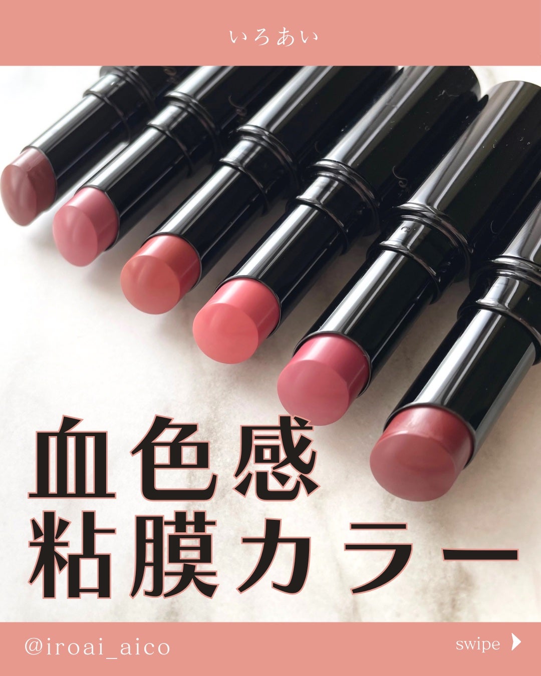 ネンマクフェイク ルージュ/Visée/口紅を使ったクチコミ(1枚目)