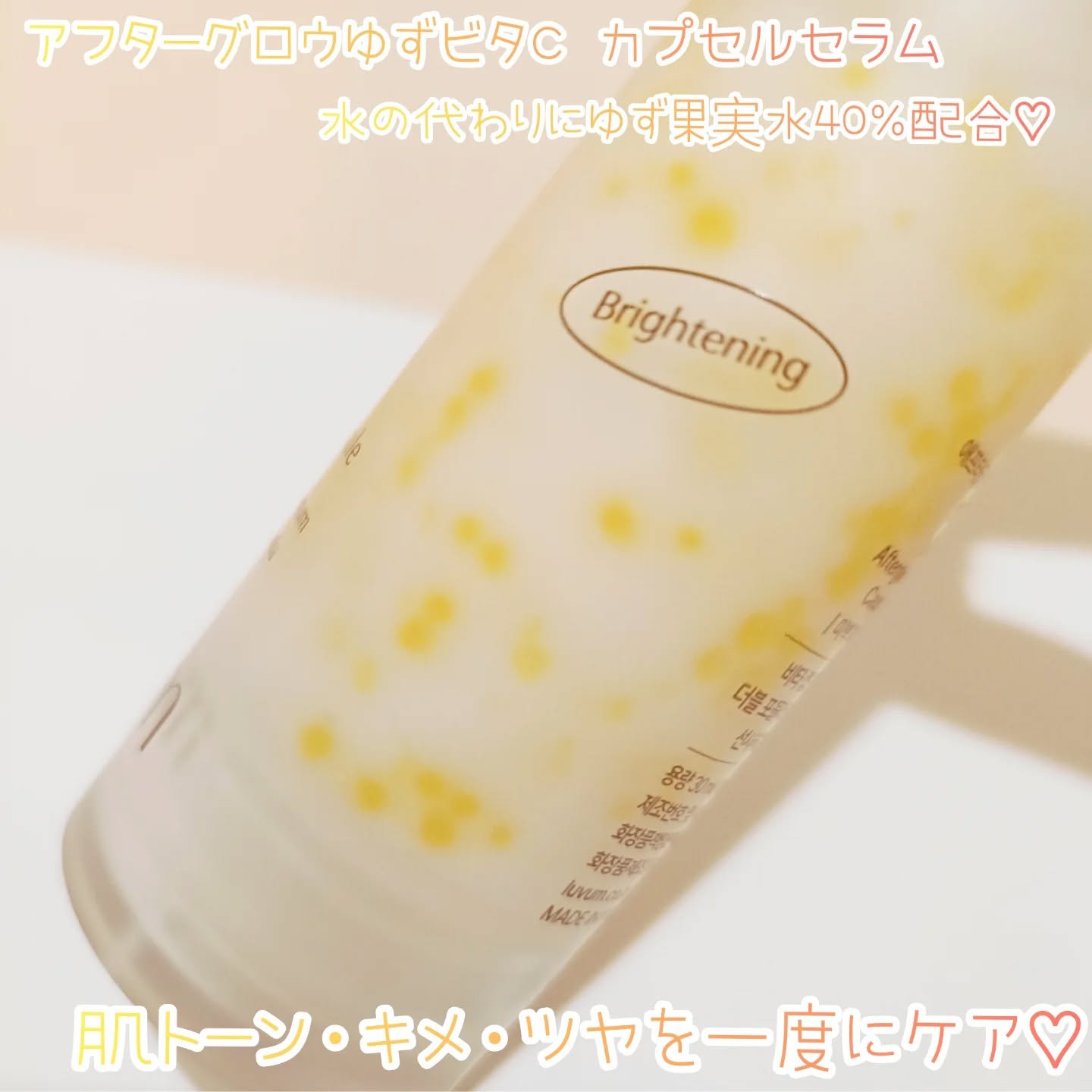 ラビューム アフターグロウ ゆずゲルマスク/Luvum/シートマスク・パックを使ったクチコミ（2枚目）