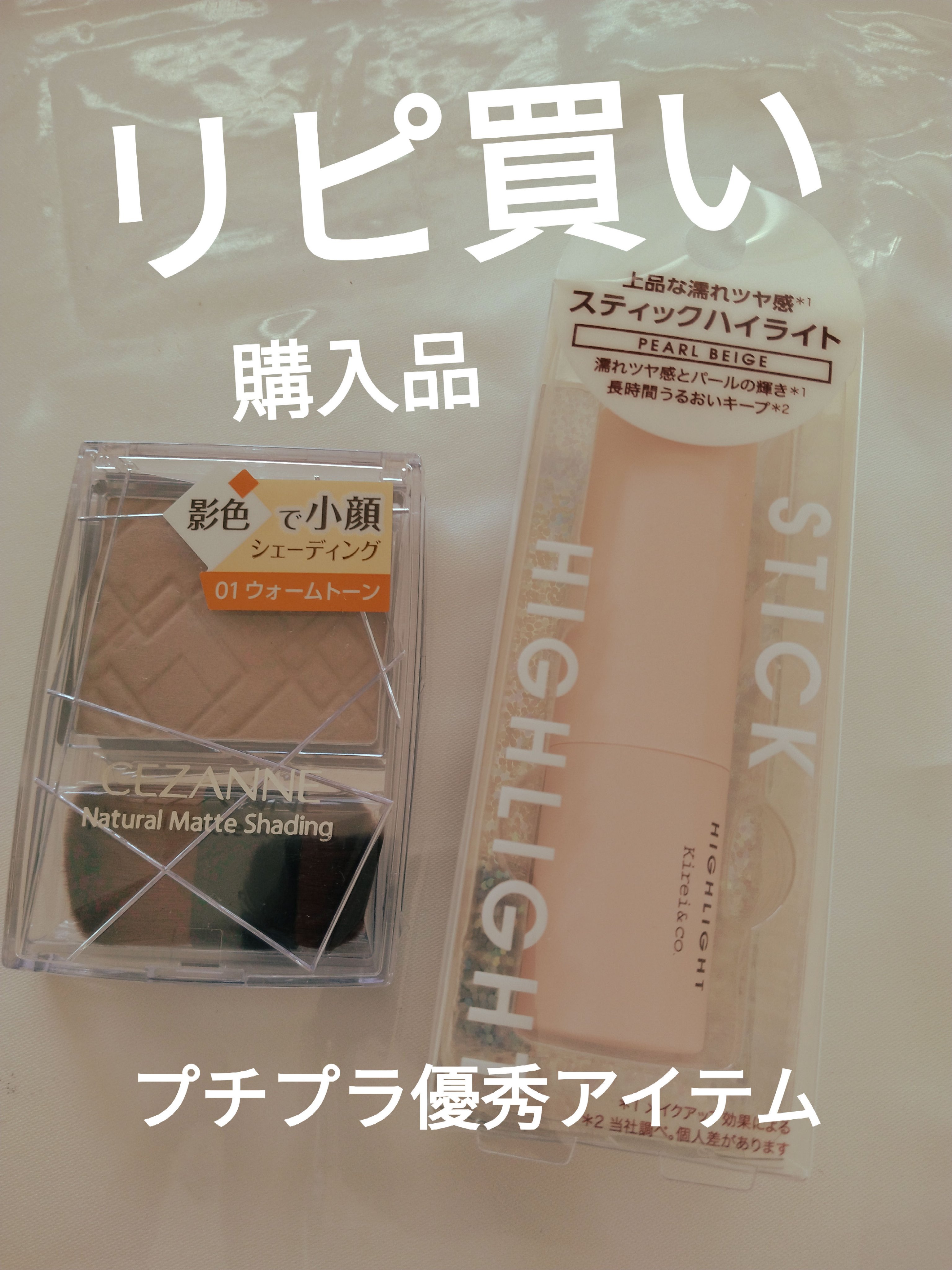 ナチュラルマットシェーディング/CEZANNE/シェーディングを使ったクチコミ（1枚目）