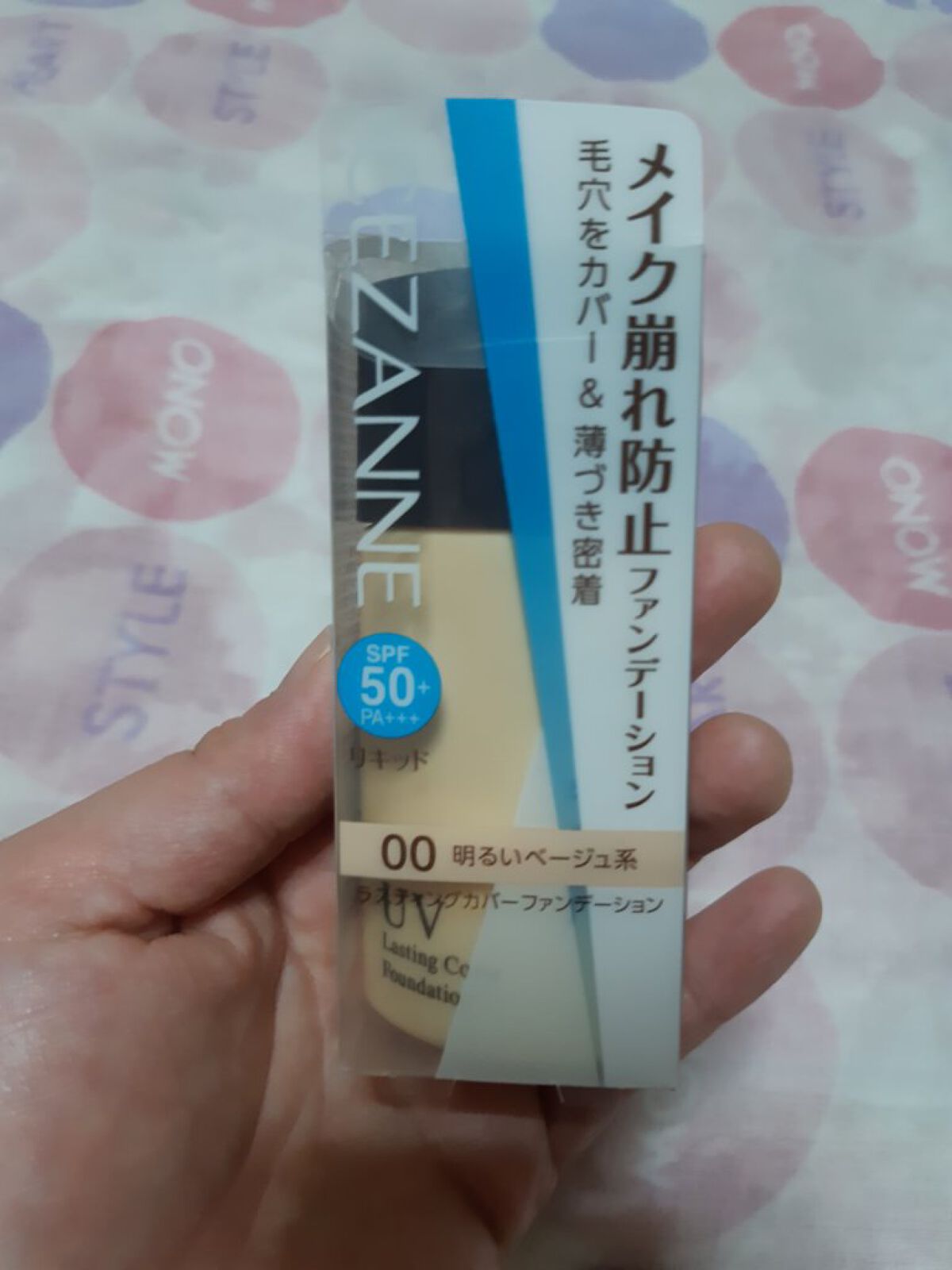 ラスティングカバーファンデーション 00 明るいベージュ系/CEZANNE/リキッドファンデーションを使ったクチコミ（3枚目）