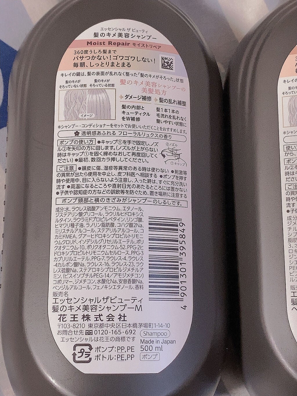 THE BEAUTY 髪のキメ美容シャンプー/コンディショナー<モイストリペア> /エッセンシャル/市販シャンプーを使ったクチコミ(3枚目)
