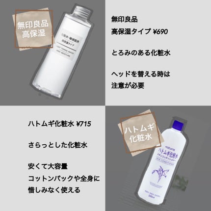 潤浸保湿 化粧水 I ややしっとり/キュレル/化粧水を使ったクチコミ(2枚目)