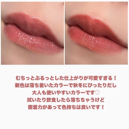 グラスティングメルティングバーム/rom&nd/リップバームを使ったクチコミ(6枚目)