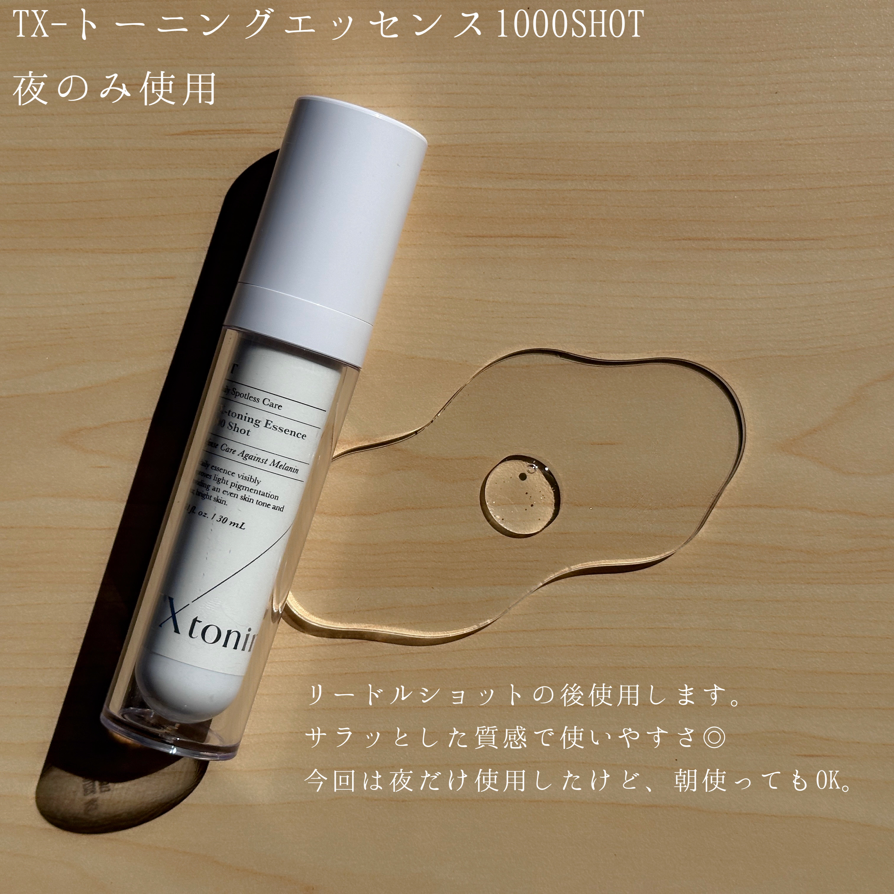 リードルショット100/VT/美容液を使ったクチコミ（3枚目）