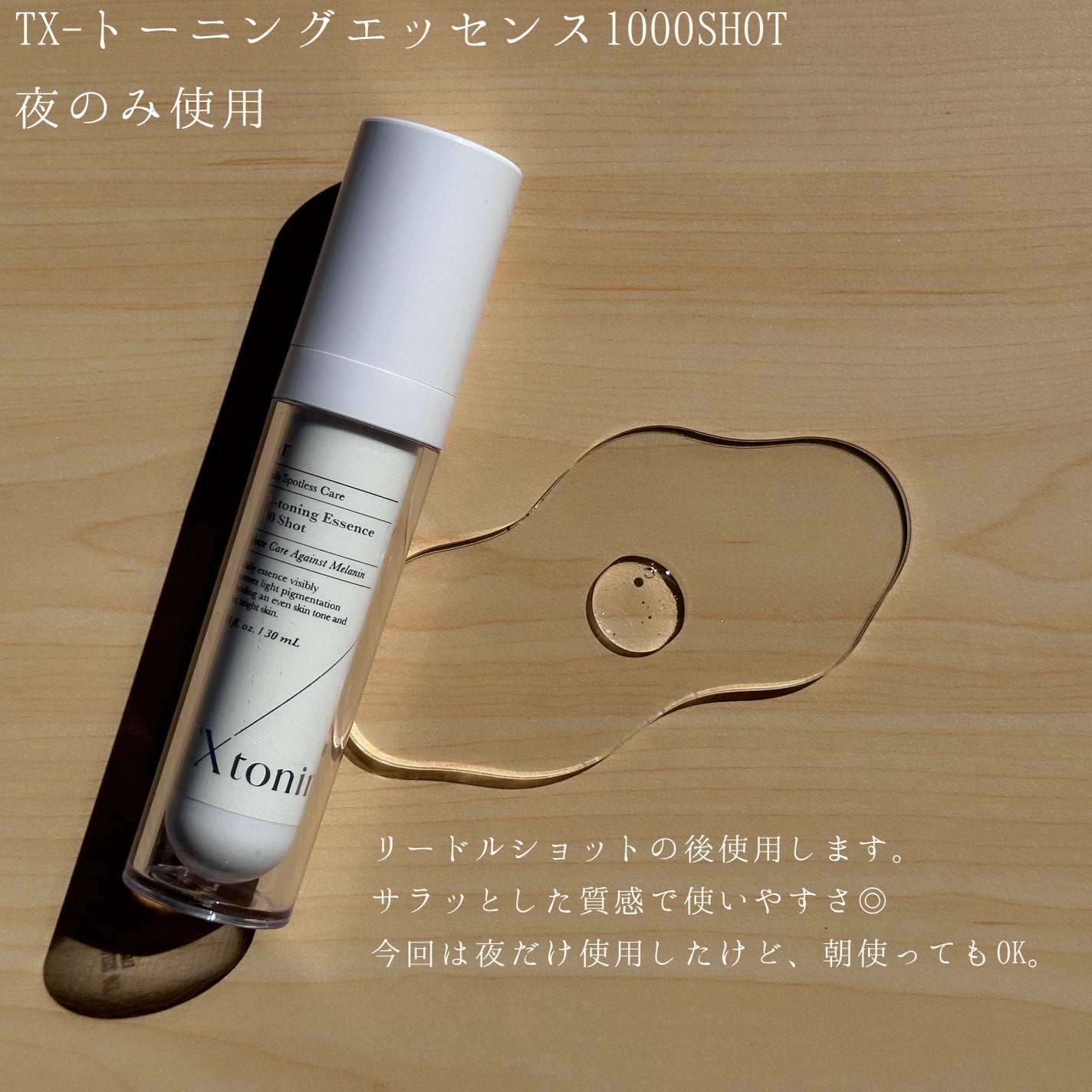 リードルショット100/VT/美容液を使ったクチコミ(3枚目)