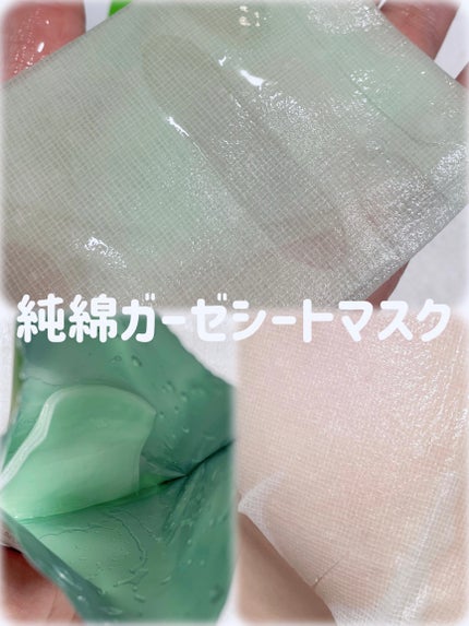 シカゴ― シカSOSマスク/ISOI/シートマスク・パックを使ったクチコミ(2枚目)