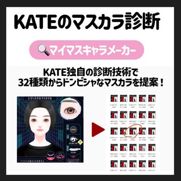 マイカスタムマスカラ　/KATE/マスカラを使ったクチコミ（2枚目）