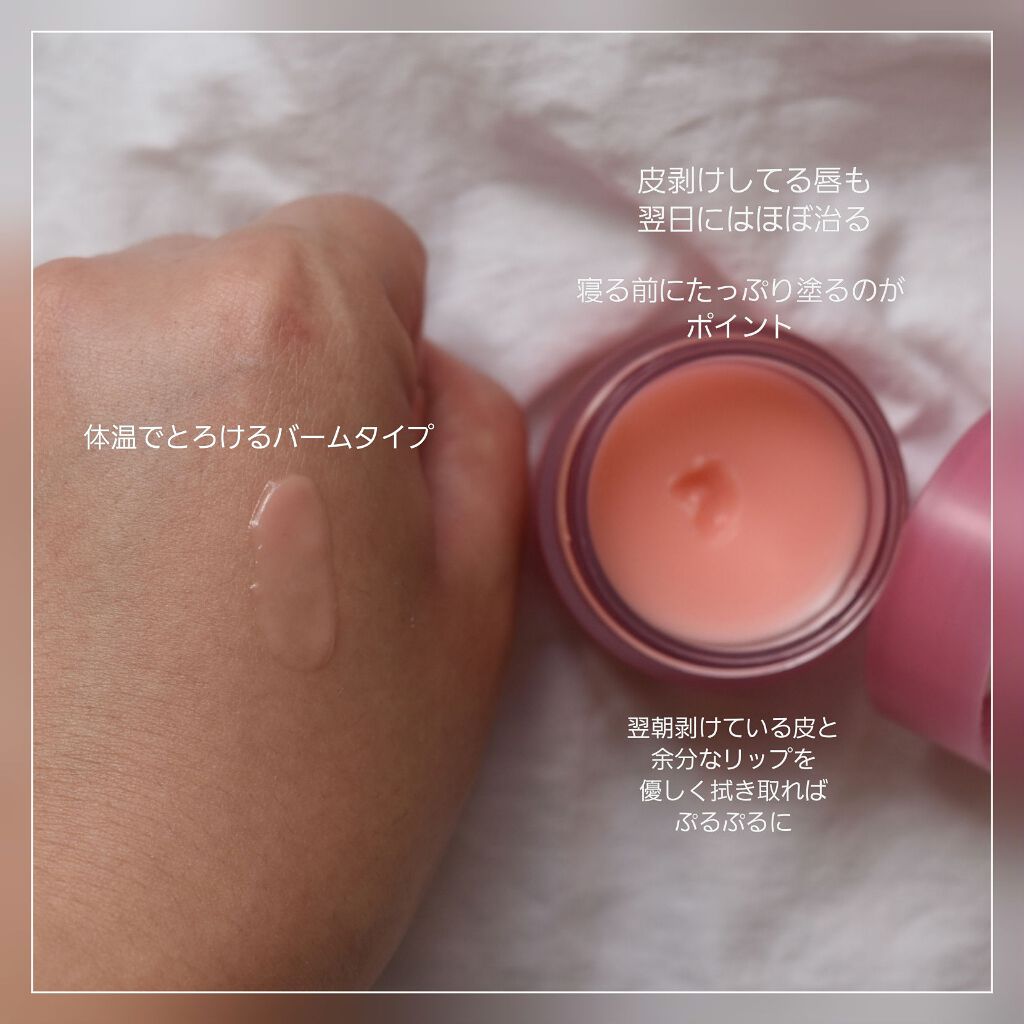 リップスリーピングマスク/LANEIGE/リップバームを使ったクチコミ（2枚目）