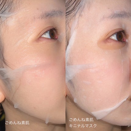 ごめんね素肌マスク/クリアターン/シートマスク・パックを使ったクチコミ(6枚目)