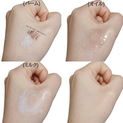 バイオームバリアコラーゲンファーミングクレンジングバーム/UIQ/クレンジングバームを使ったクチコミ(3枚目)