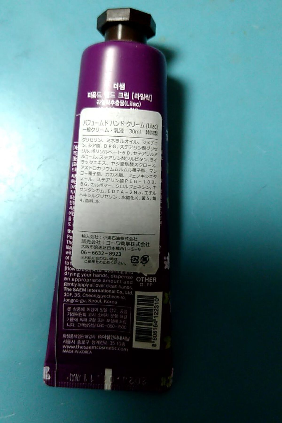 パフュームド ハンドクリーム ライラック/the SAEM/ハンドクリームを使ったクチコミ（2枚目）