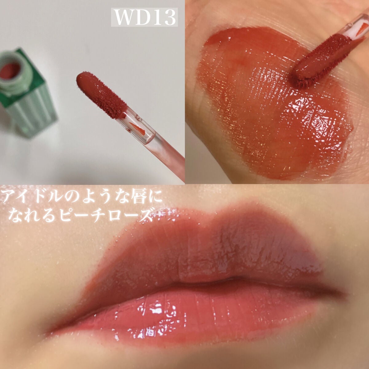 ザ ウォータリーデューティント/MERZY/リップティントを使ったクチコミ(4枚目)