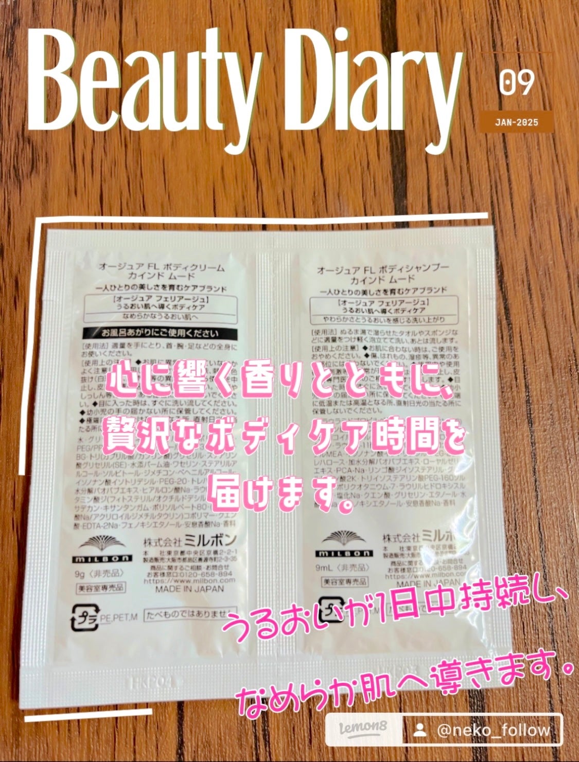 オージュア フェリアージュ ボディシャンプー カインド ムード/オージュア/ボディソープを使ったクチコミ(2枚目)