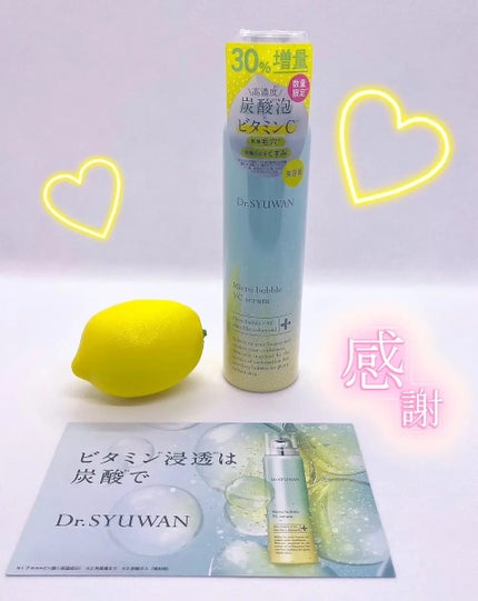 マイクロバブルVCセラム 30%増量(117g)/DSW/美容液を使ったクチコミ(1枚目)