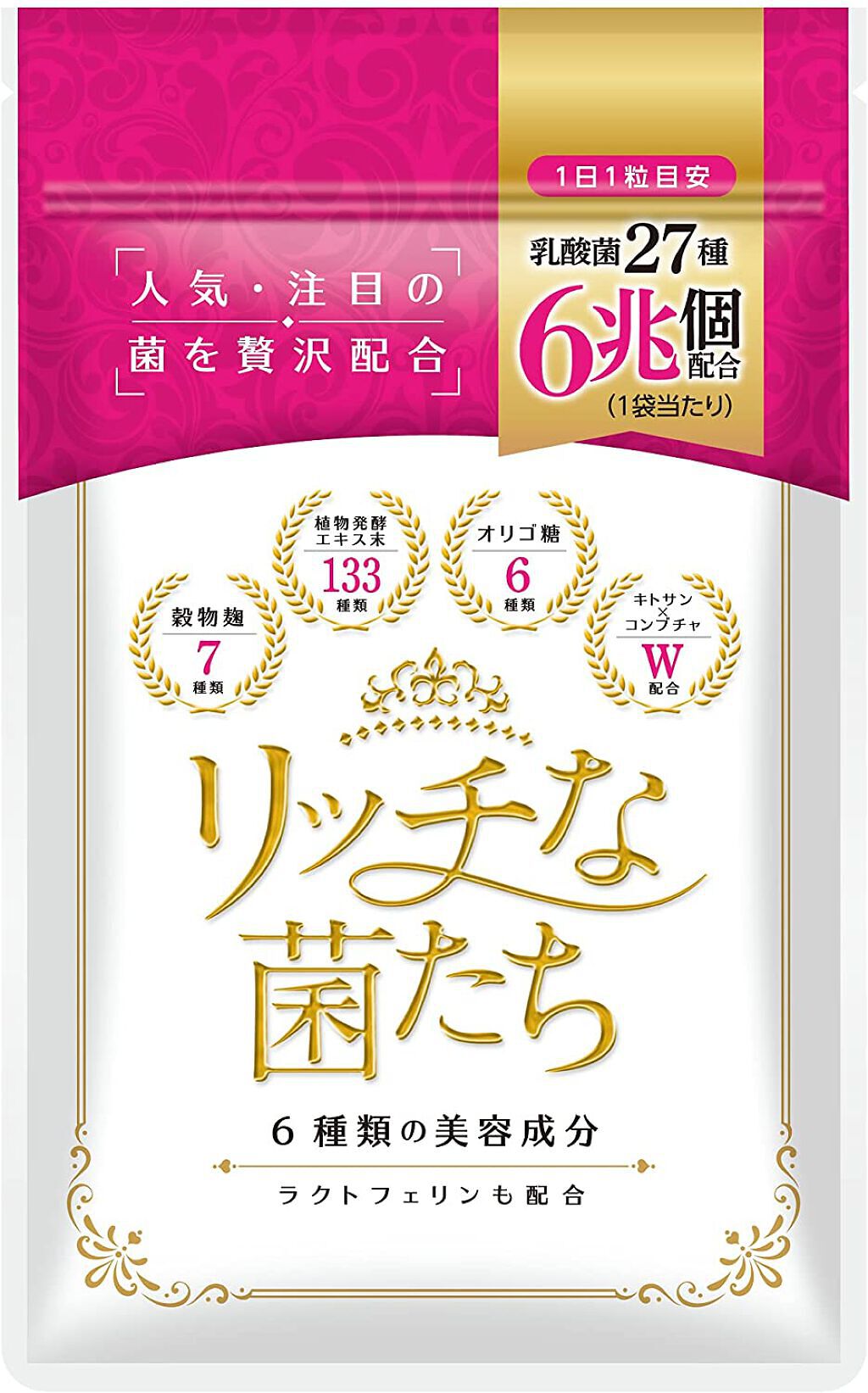 ドクターズサプリ リッチな菌たち