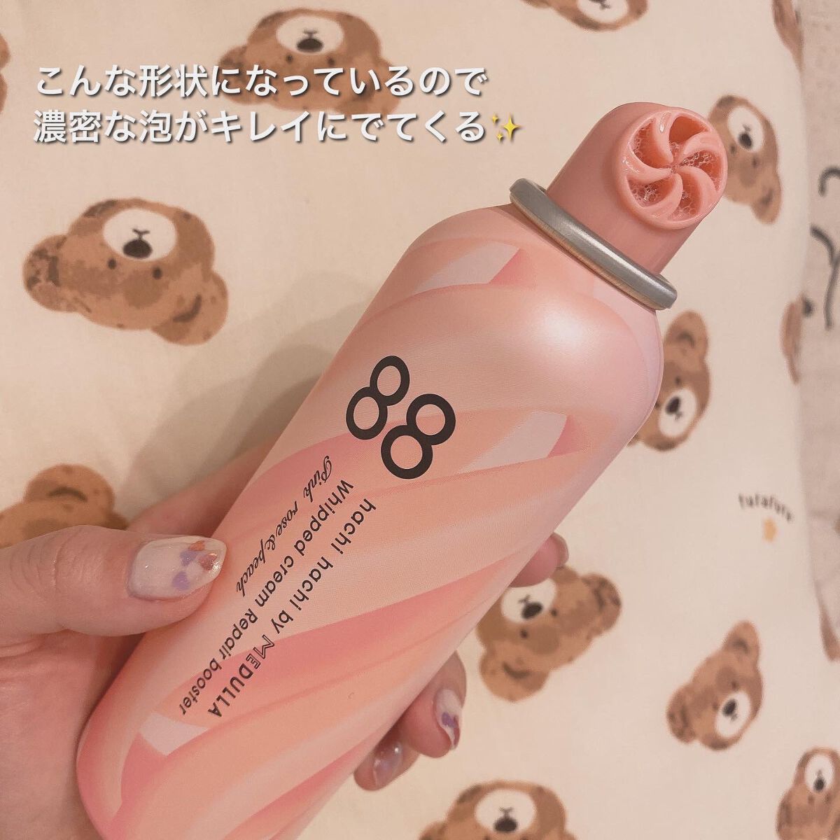 ホイップクリームリペアブースター PINK RosePeach/88 by MEDULLA/洗い流すヘアトリートメントを使ったクチコミ（2枚目）
