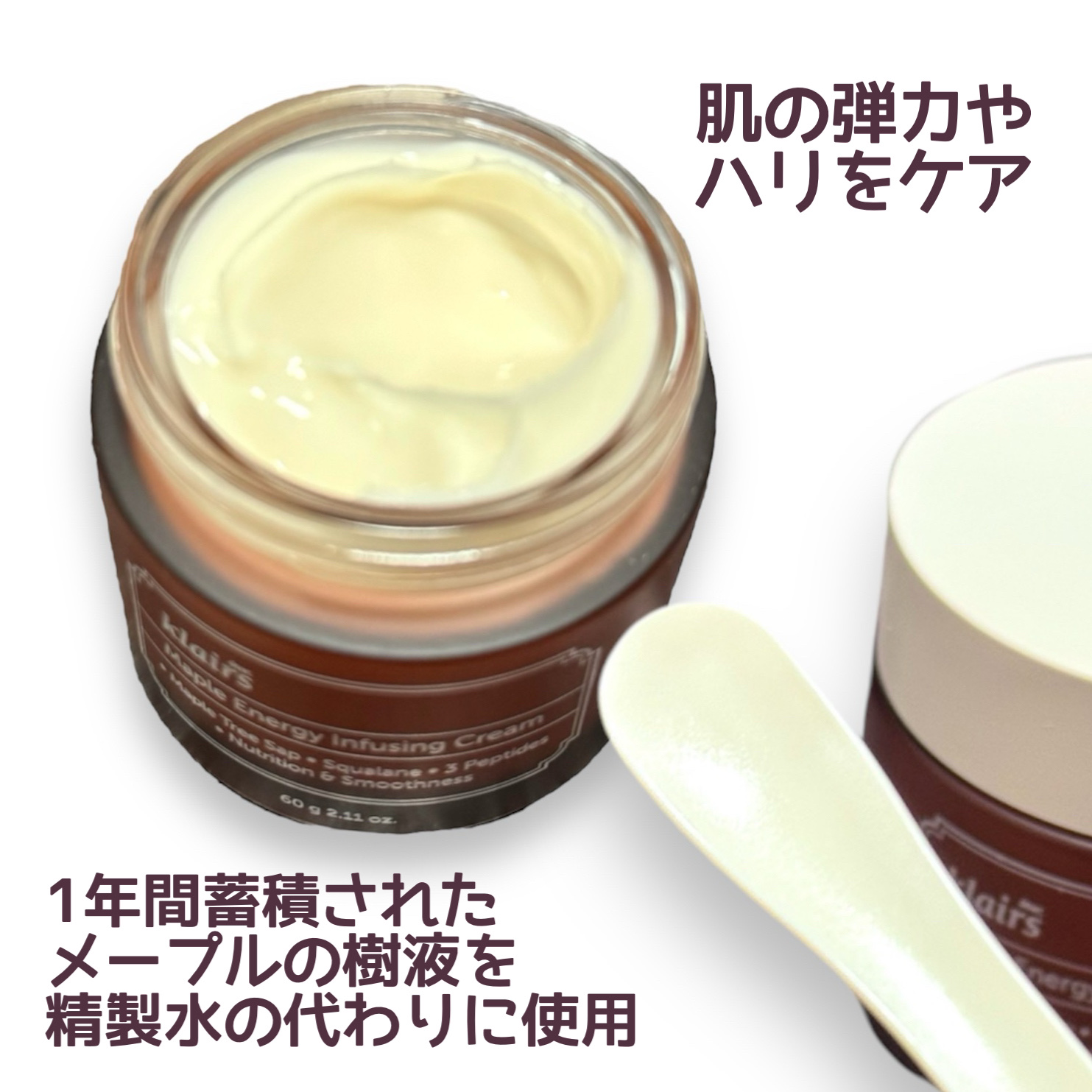 メープルエナジーインフュージングクリーム/Klairs/フェイスクリームを使ったクチコミ（2枚目）