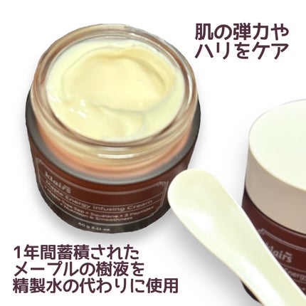 メープルエナジーインフュージングクリーム/Klairs/フェイスクリームを使ったクチコミ(2枚目)
