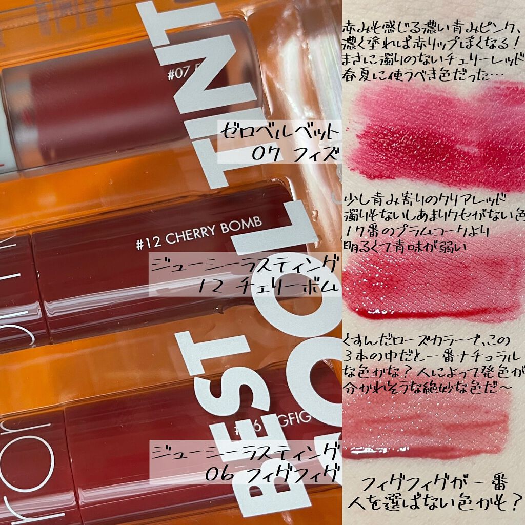 ジューシーラスティングティント/rom&nd/リップティントを使ったクチコミ(2枚目)