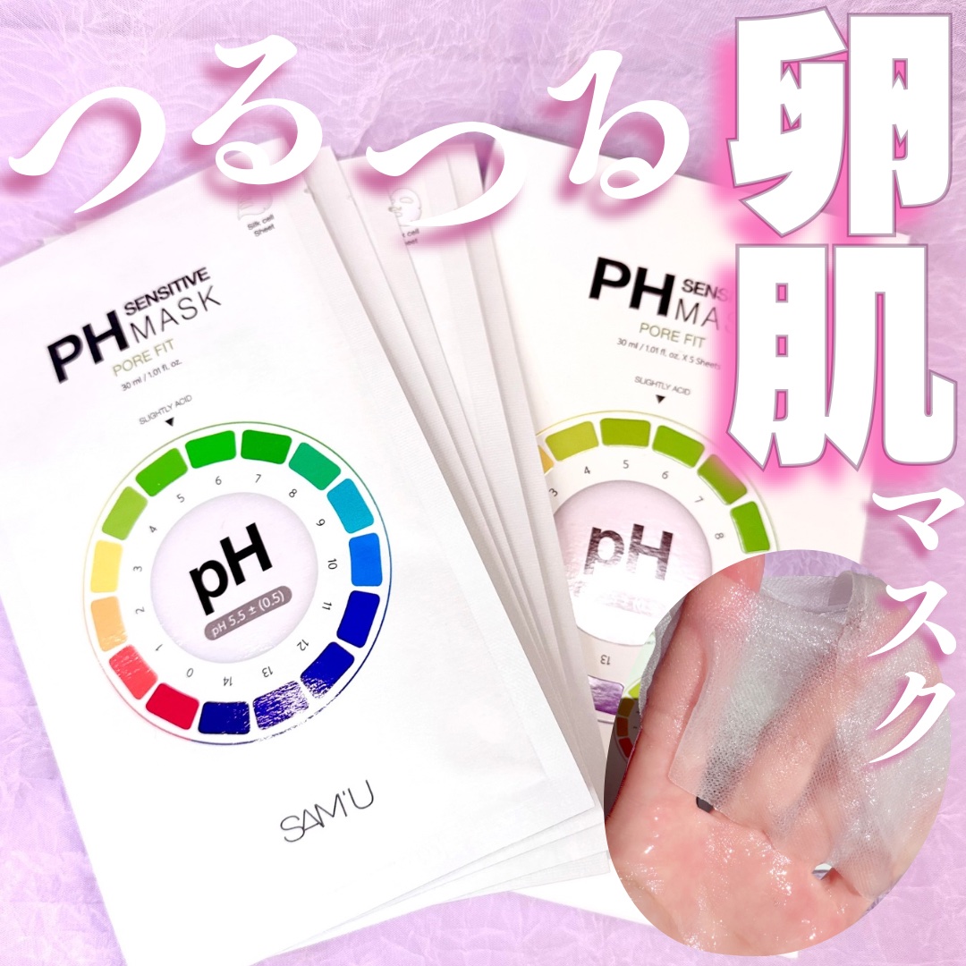 PHセンシティブマスク ポアフィット/SAM'U/シートマスク・パックを使ったクチコミ（1枚目）