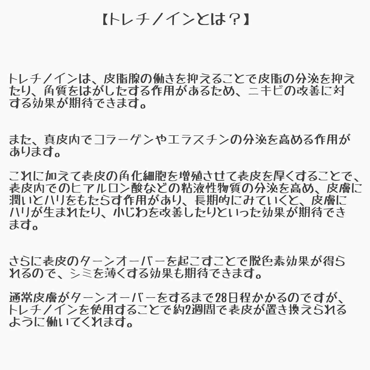 shin_usami on LIPS 「皮膚科処方に多いハイドロキノンとトレチノイン。二つのスキンケア..」(3枚目)