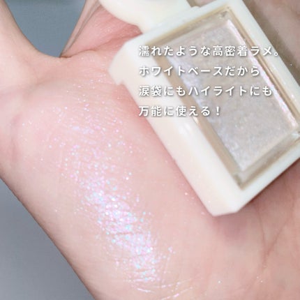 シャドーカスタマイズ (ブリリアントグリッター)/MAJOLICA MAJORCA/グリッターを使ったクチコミ(4枚目)