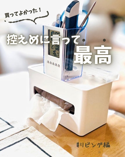 tower両面ティッシュボックス/山崎実業/その他を使ったクチコミ(2枚目)