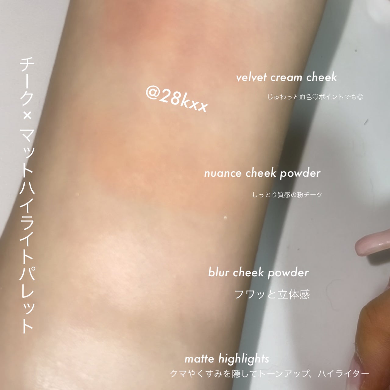 わがままチークハイライター/JUDYDOLL/パウダーチークを使ったクチコミ(3枚目)