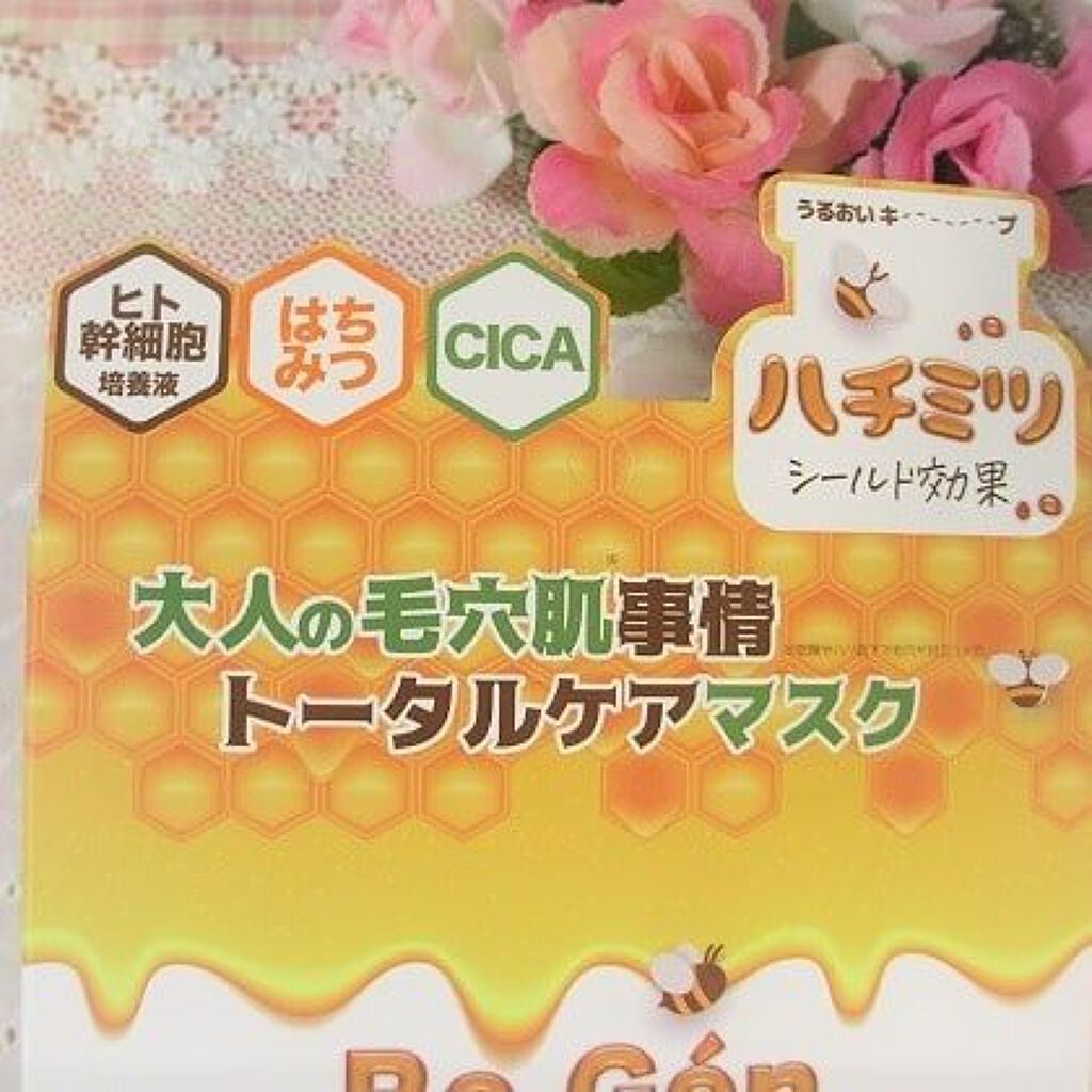 ハニーシールドマスクパック/Re Gen/シートマスク・パックを使ったクチコミ（2枚目）