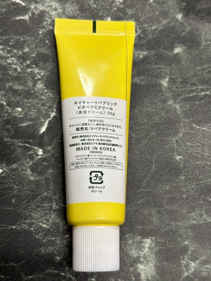 ビタペアC クリーム/ネイチャーリパブリック/フェイスクリームを使ったクチコミ(2枚目)