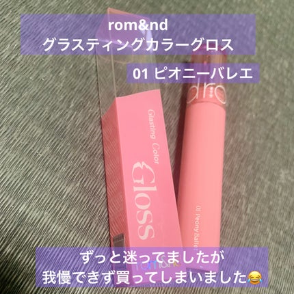 ザ コントゥア カラー(クリーム) BR355 メルティローズ/Visée/ハイライトの画像