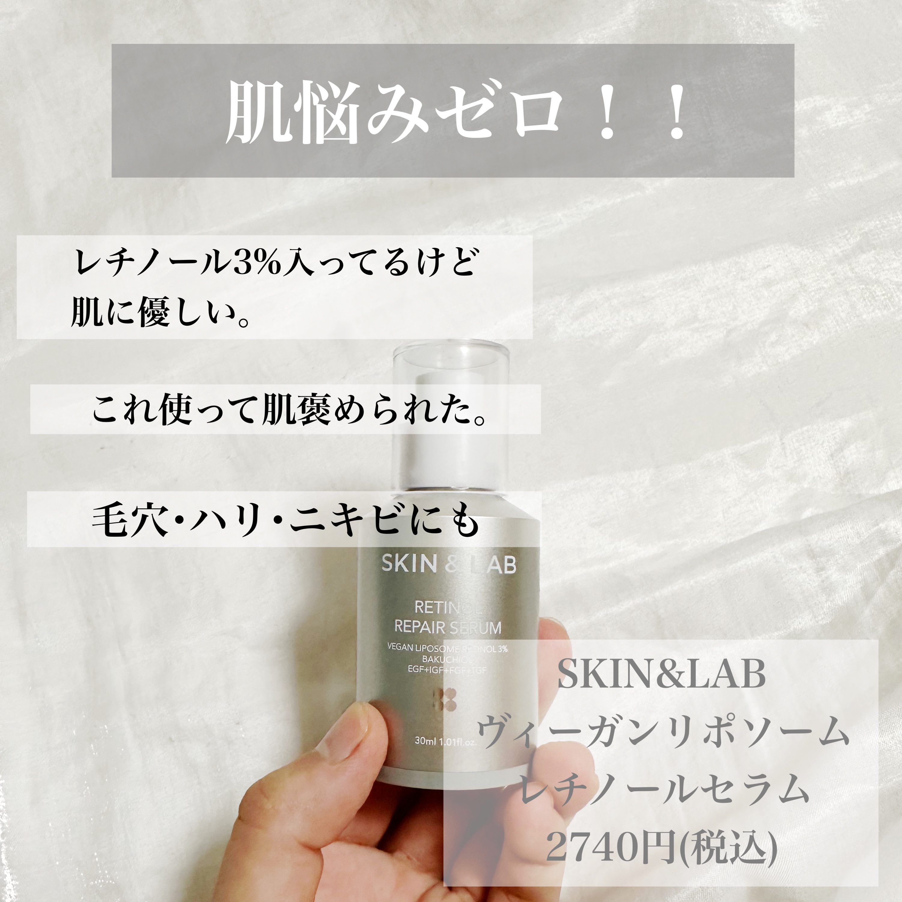 ヴィーガンリポソームレチノールセラム/SKIN&LAB/美容液を使ったクチコミ（3枚目）