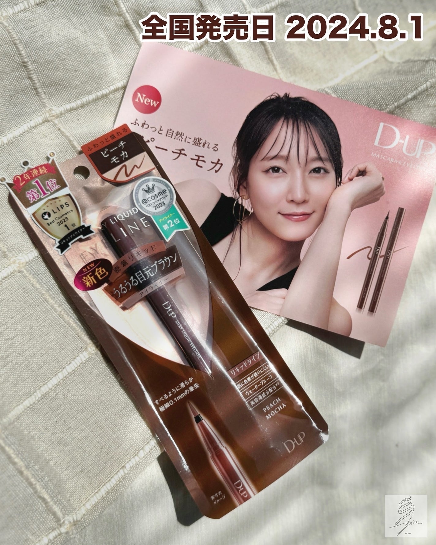 シルキーリキッドアイライナーWP/D-UP/リキッドアイライナーを使ったクチコミ(4枚目)