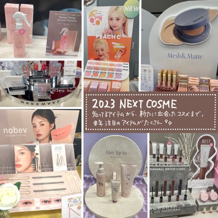 yuna フォロバします♡ on LIPS 「ロフトベストコスメ2023!今回でなんと10回目。現在全国のロ..」(6枚目)