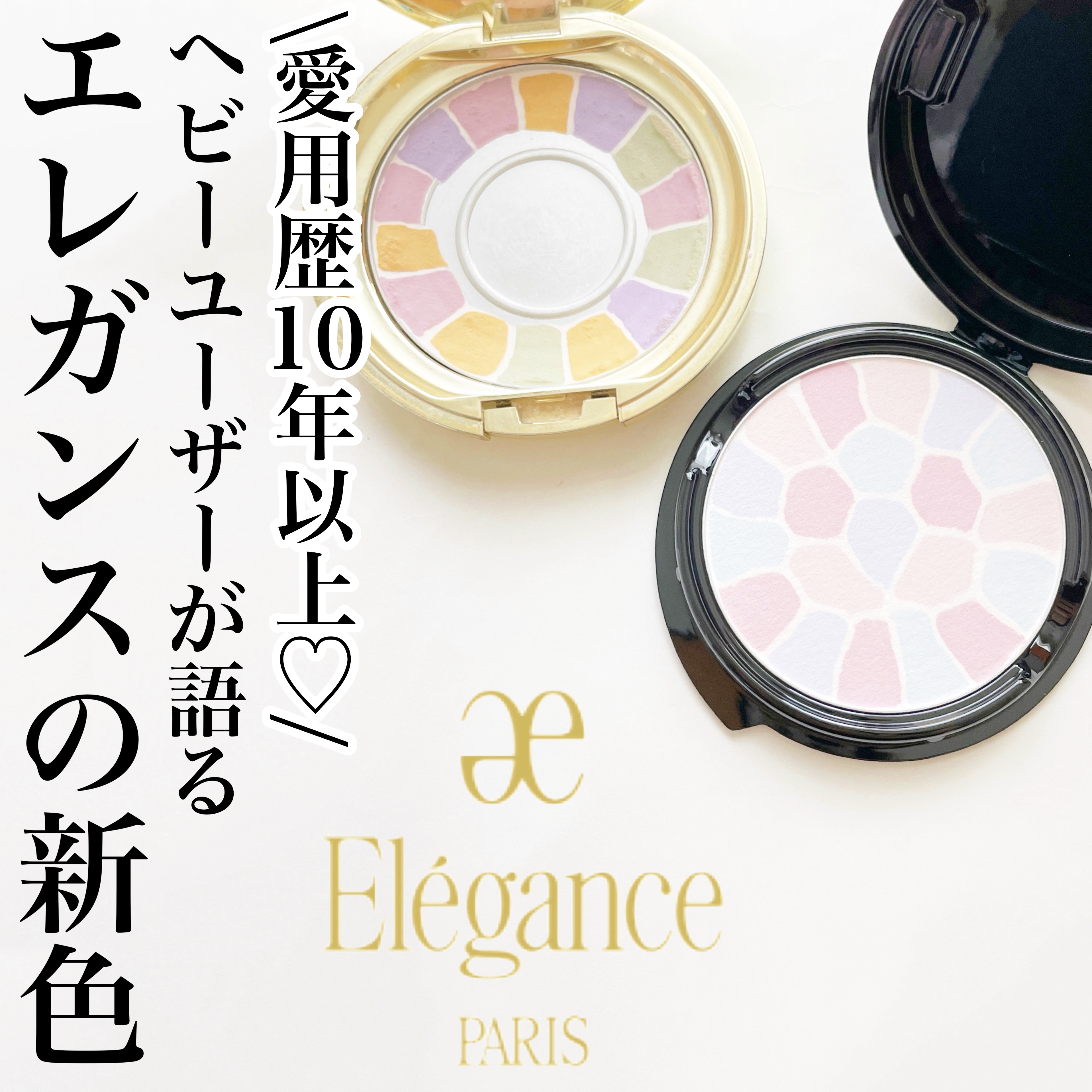 ラ プードル オートニュアンス/Elégance/プレストパウダーを使ったクチコミ（1枚目）