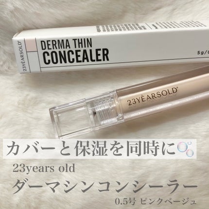 ダーマシンコンシーラー/23years old/リキッドコンシーラーを使ったクチコミ(1枚目)